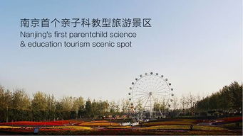 休闲农业与乡村旅游顶层设计 南京站游学启示录
