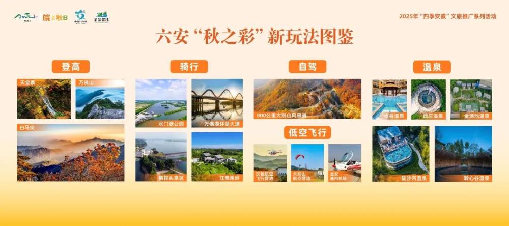 六安“村晚”燃动金秋 一场文旅盛宴的策划逻辑与乡村振兴实践